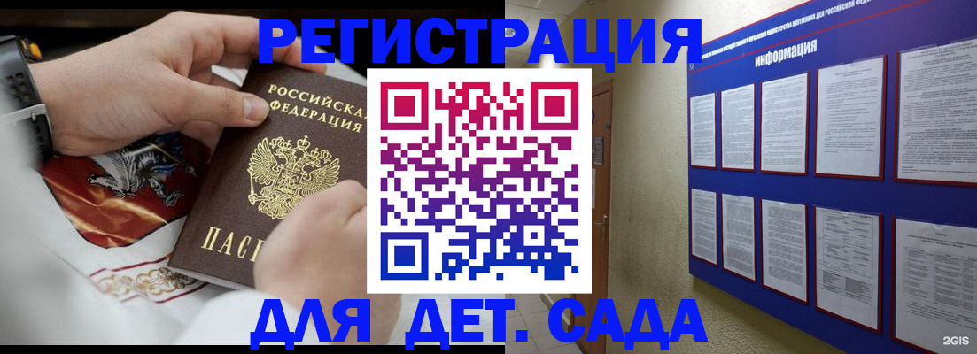 прописка для работы в Миньяре
